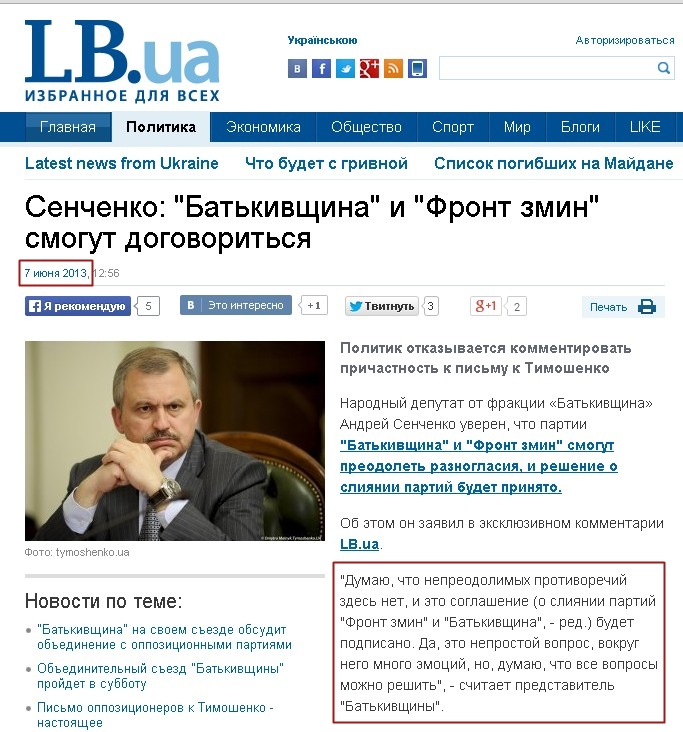 http://lb.ua/news/2013/06/07/204707_senchenko_batkivshchina_front.html