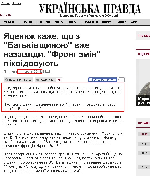 http://www.pravda.com.ua/news/2013/06/14/6992254/