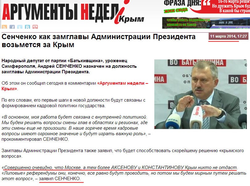 http://an.crimea.ua/page/news/58980/