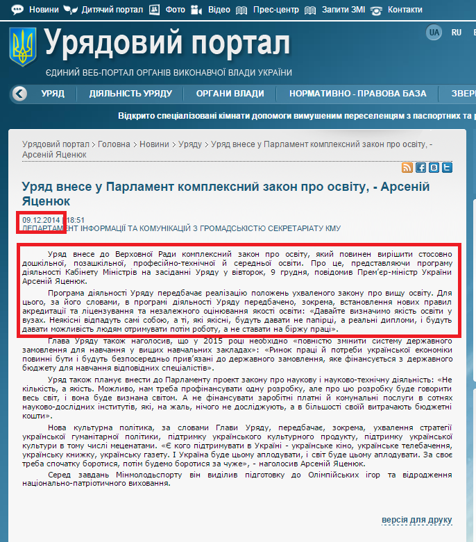 http://www.kmu.gov.ua/control/publish/article?art_id=247806080