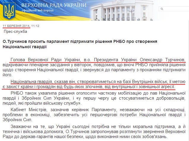 http://iportal.rada.gov.ua/news/Novyny/Povidomlennya/89162.html