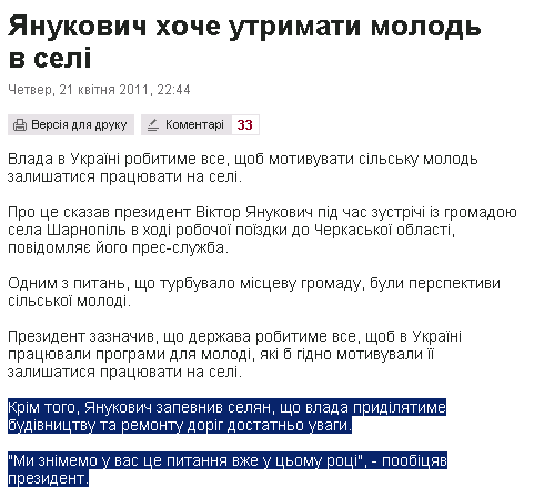 http://www.pravda.com.ua/news/2011/04/21/6131042/