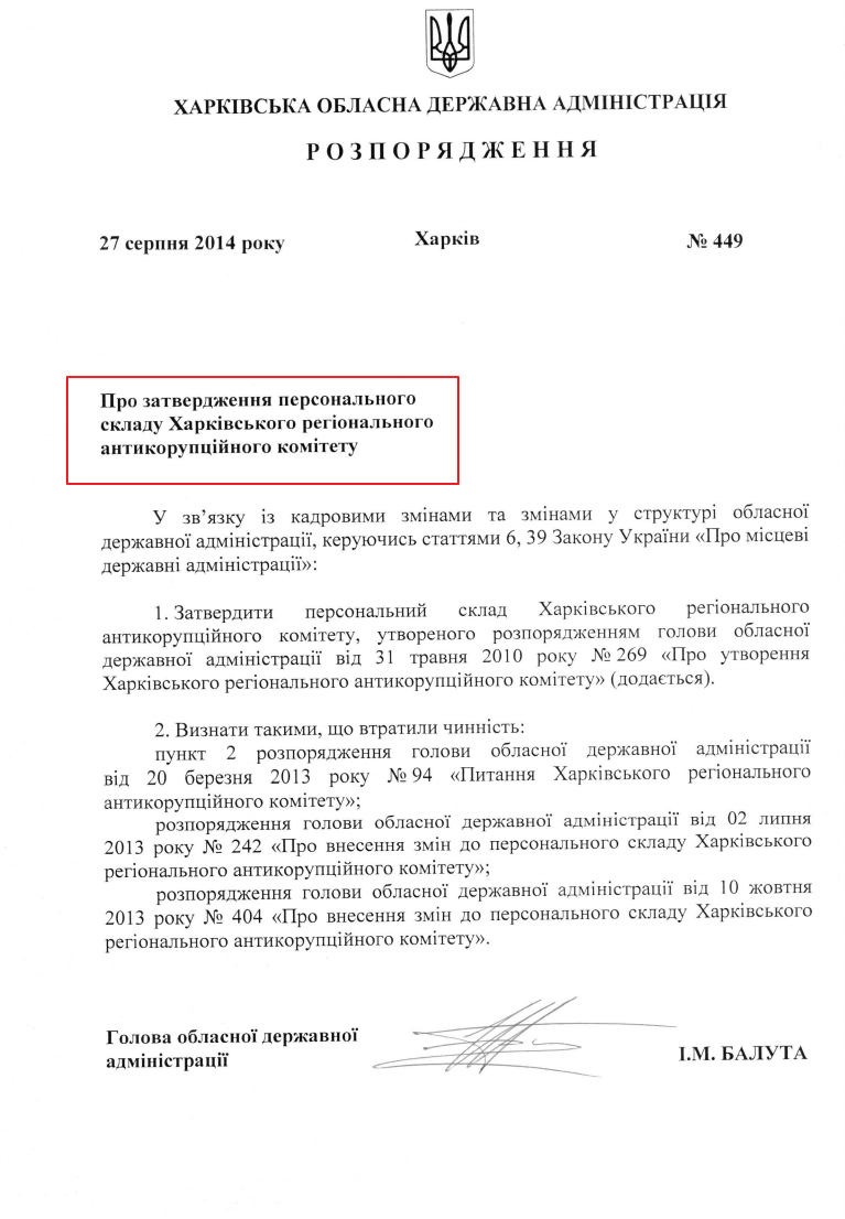 http://kharkivoda.gov.ua/images/users/140827-01-13-zagal-449-rozp.pdf