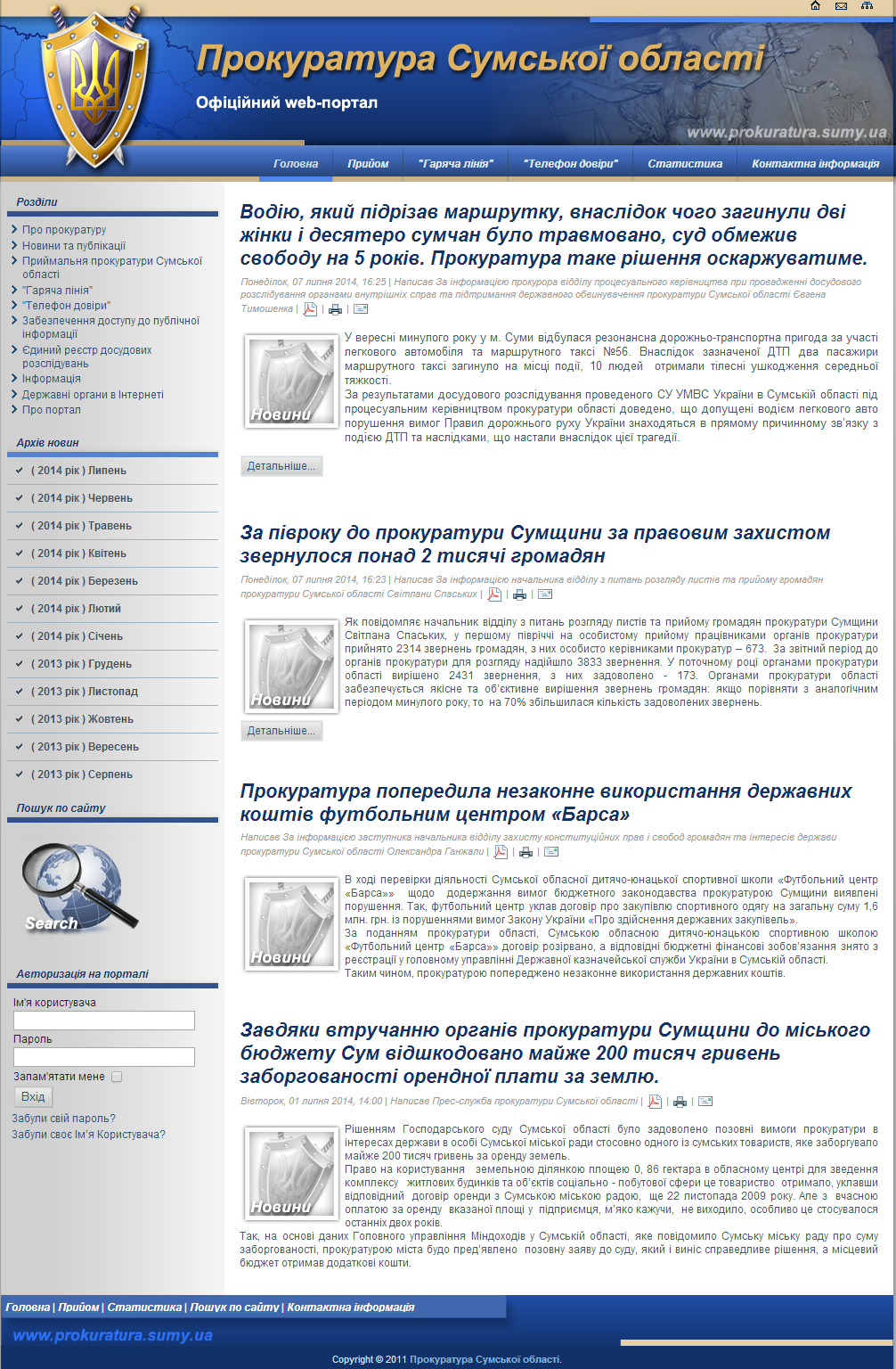 http://www.prokuratura.sumy.ua/