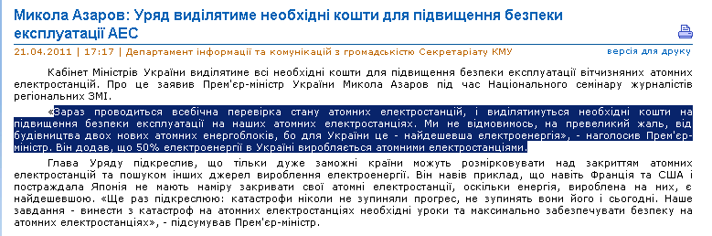 http://www.kmu.gov.ua/control/uk/publish/article?art_id=244227662&cat_id=243311332