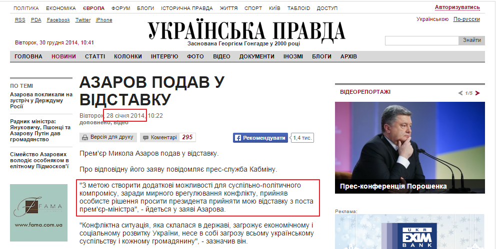 http://www.pravda.com.ua/news/2014/01/28/7011621/