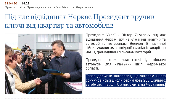http://www.president.gov.ua/news/19899.html