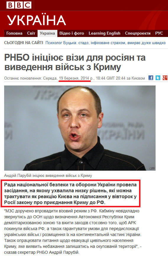 http://www.bbc.co.uk/ukrainian/news/2014/03/140319_rnbo_russia_reaction_ak.shtml