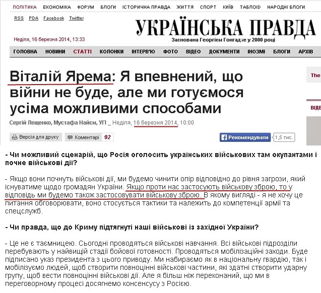 http://www.pravda.com.ua/articles/2014/03/16/7018929/