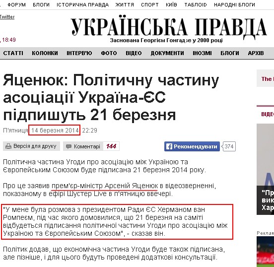 http://www.pravda.com.ua/news/2014/03/14/7018844/