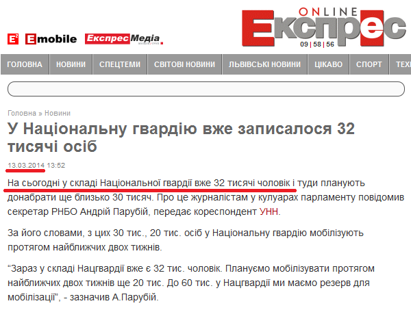 http://expres.ua/news/2014/03/13/103385-nacionalnu-gvardiyu-vzhe-zapysalosya-32-tysyachi-osib