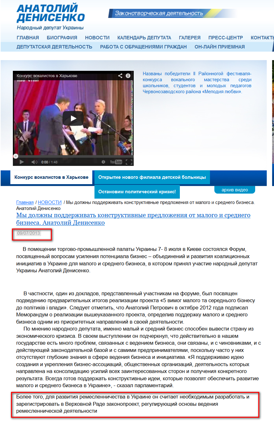 http://denisenko.kharkov.ua/news/496-2013-07-10-12-56-13.html