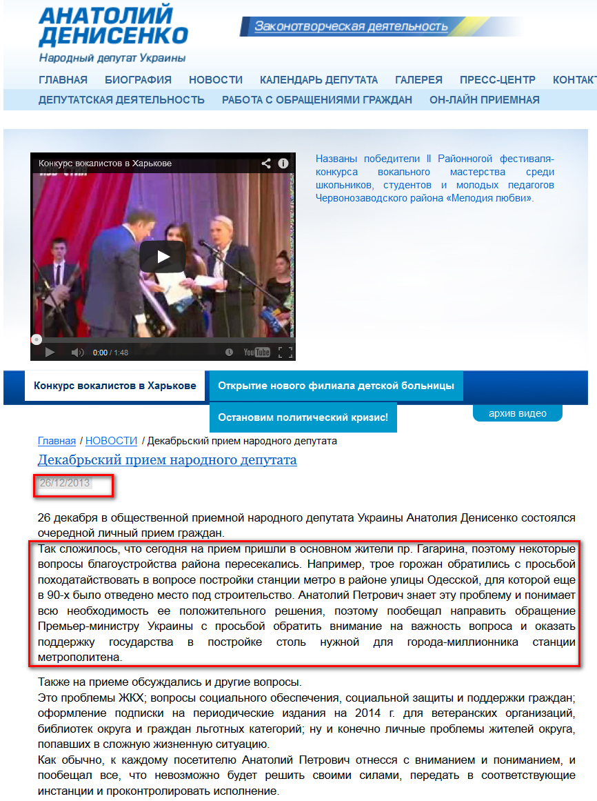 http://denisenko.kharkov.ua/news/587-2013-12-26-11-38-05.html