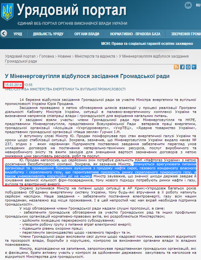 http://www.kmu.gov.ua/control/uk/publish/article?art_id=247104735&cat_id=244277212