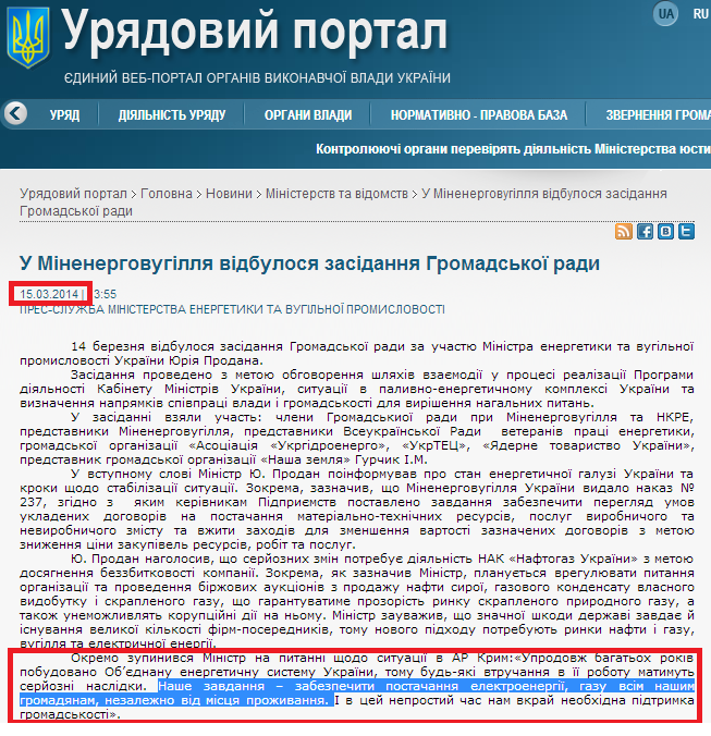 http://www.kmu.gov.ua/control/uk/publish/article?art_id=247104735&cat_id=244277212