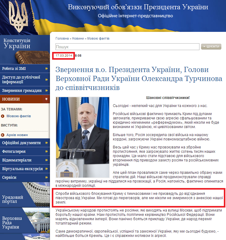 http://www.president.gov.ua/news/30153.html
