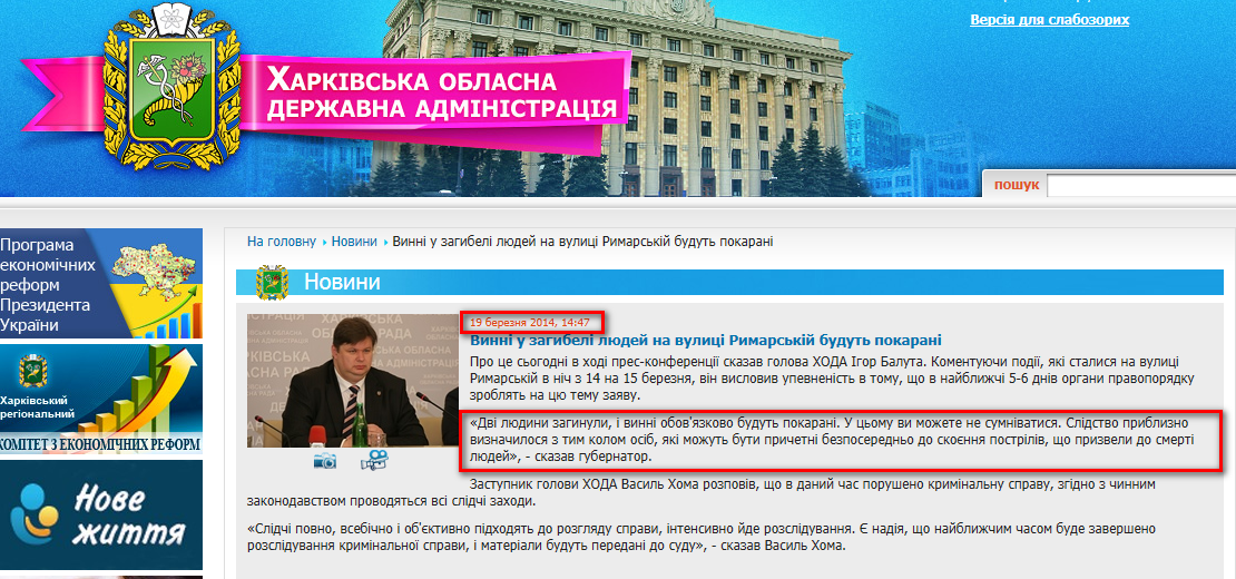 http://kharkivoda.gov.ua/uk/news/view/id/21755