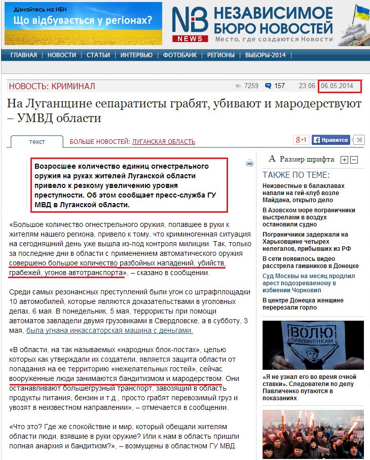 http://nbnews.com.ua/ru/news/120483/