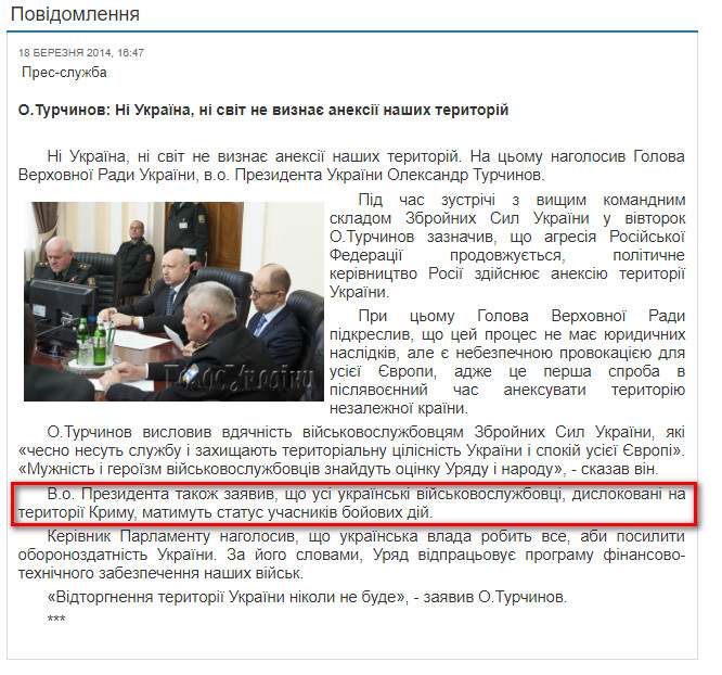 http://rada.gov.ua/news/Top-novyna/89813.html