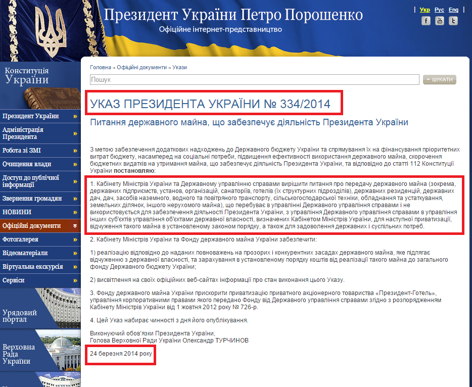 http://www.president.gov.ua/documents/16955.html