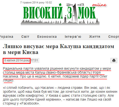 http://www.wz.lviv.ua/news/61211