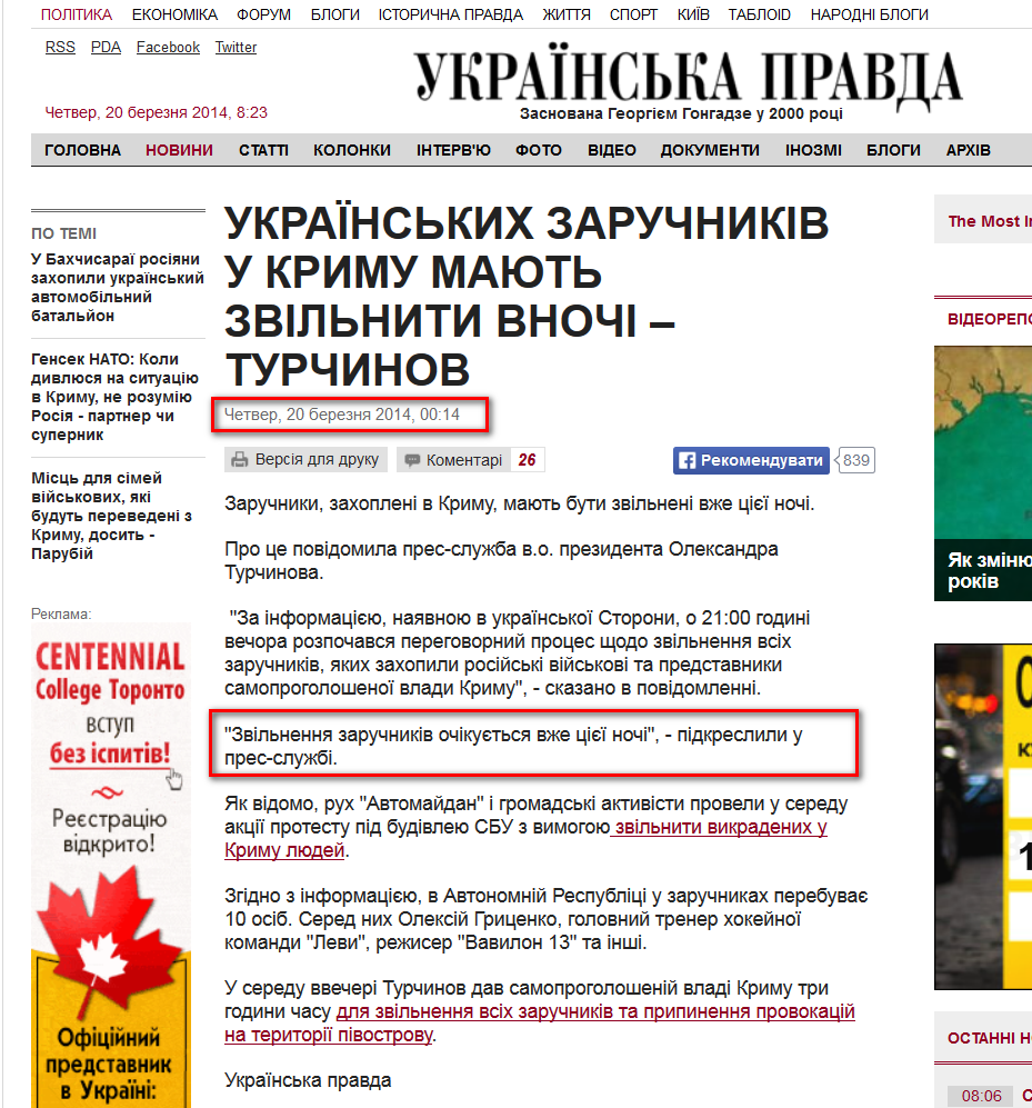 http://www.pravda.com.ua/news/2014/03/20/7019632/
