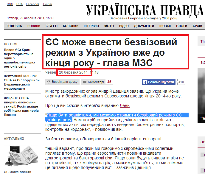 http://www.pravda.com.ua/news/2014/03/20/7019706/