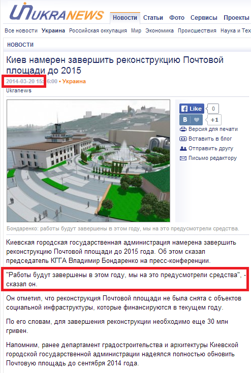 http://ukranews.com/ru/news/ukraine/2014/03/20/118237
