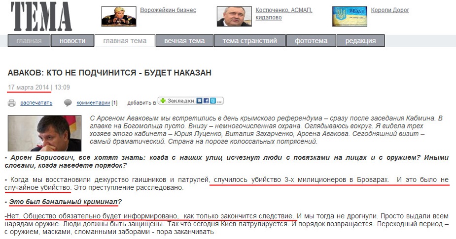 http://tema.in.ua/article/8302.html