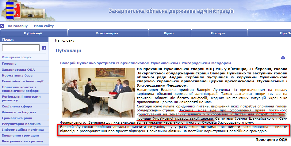 http://www.carpathia.gov.ua/ua/publication/embed/1.htm