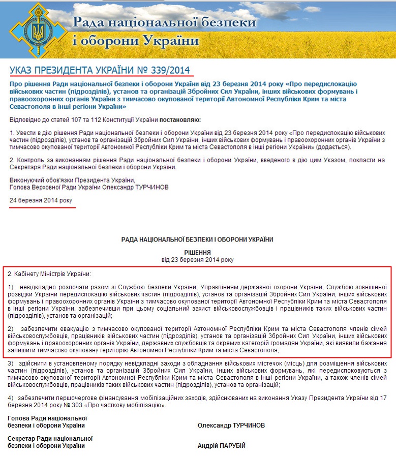 http://www.rnbo.gov.ua/documents/339.html