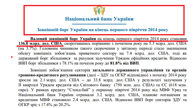 http://www.bank.gov.ua/doccatalog/document?id=71174