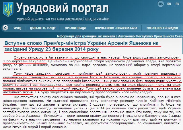 http://www.kmu.gov.ua/control/uk/publish/article?art_id=247131616&cat_id=244823857