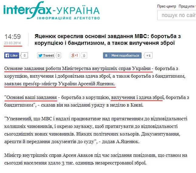 http://ua.interfax.com.ua/news/general/197386.html