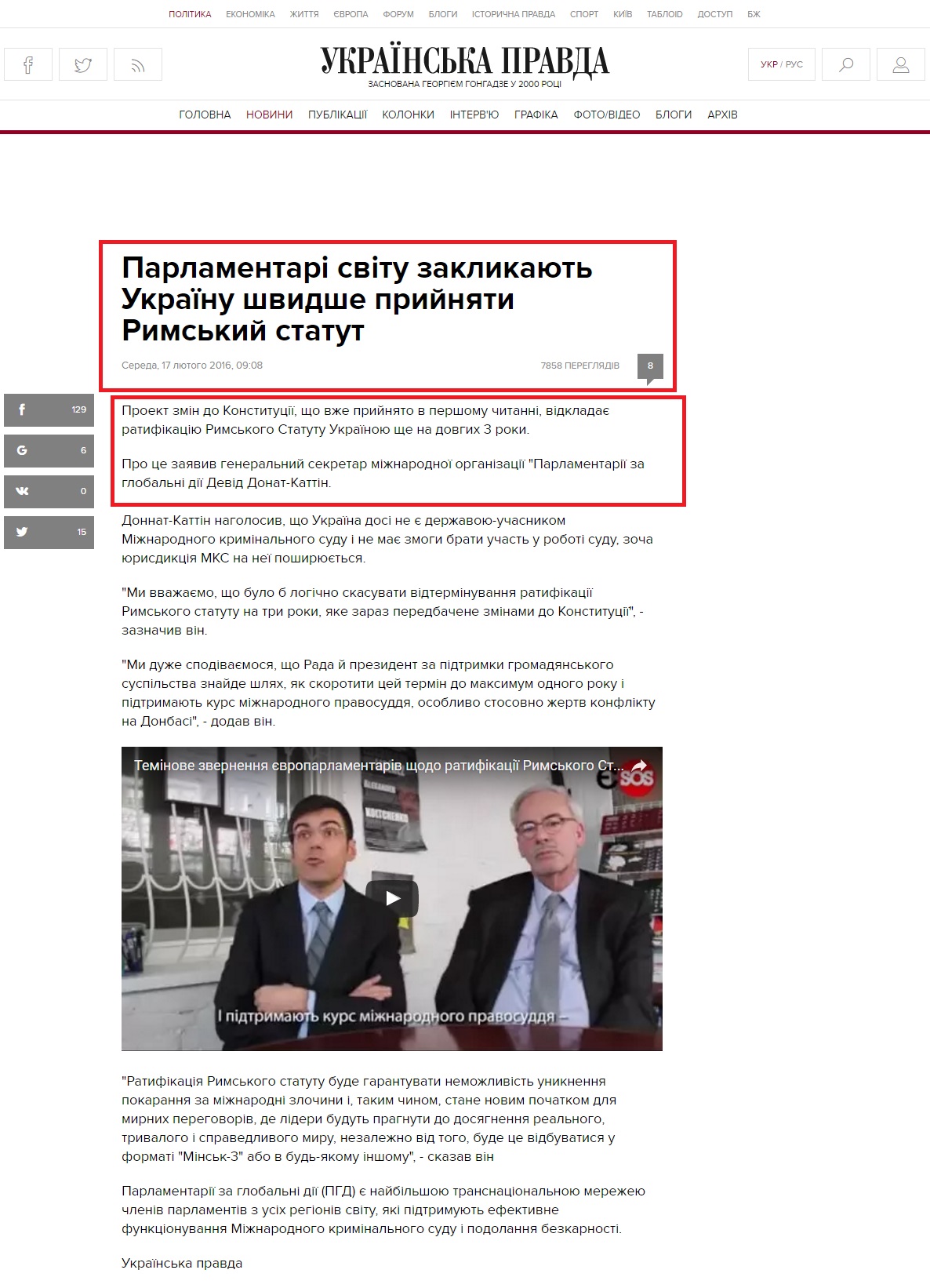 http://www.pravda.com.ua/news/2016/02/17/7099279/