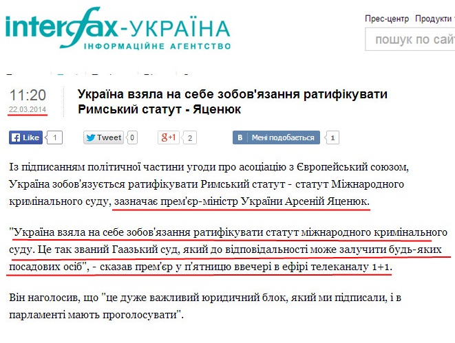 http://ua.interfax.com.ua/news/general/197344.html