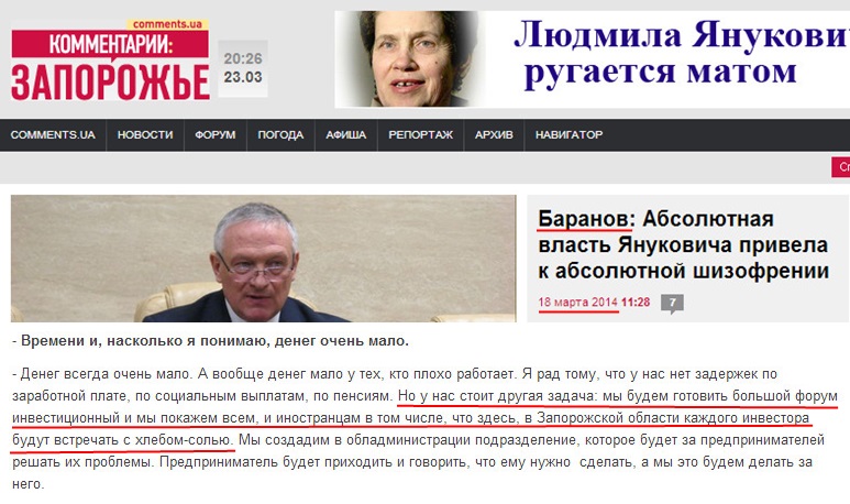 http://zp.comments.ua/article/2014/03/18/112838.html