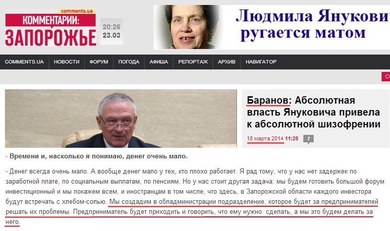 http://zp.comments.ua/article/2014/03/18/112838.html