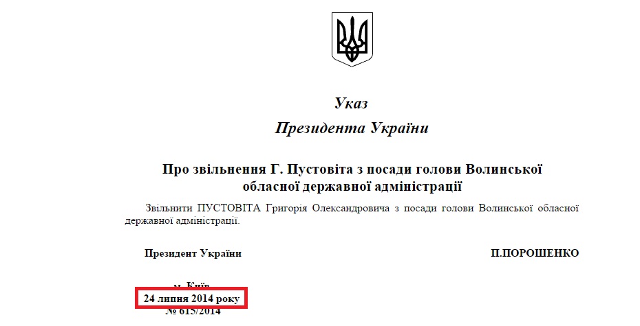 http://zakon2.rada.gov.ua/laws/show/615/2014