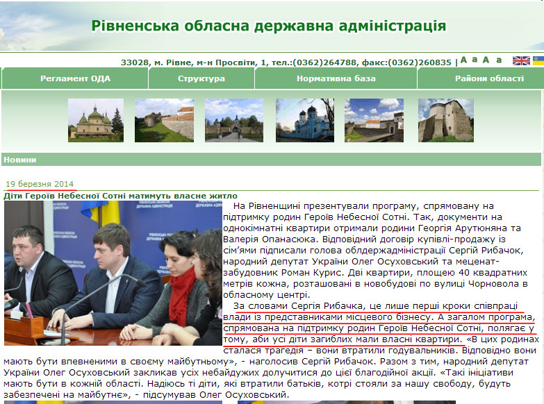 http://www.rv.gov.ua/sitenew/main/ua/news/detail/28366.htm
