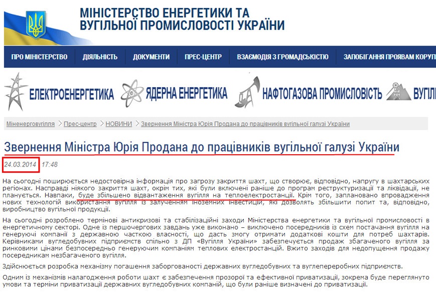 http://mpe.kmu.gov.ua/minugol/control/uk/publish/article;jsessionid=5783F5450515282FC62734A720A25106?art_id=244924106&cat_id=35109