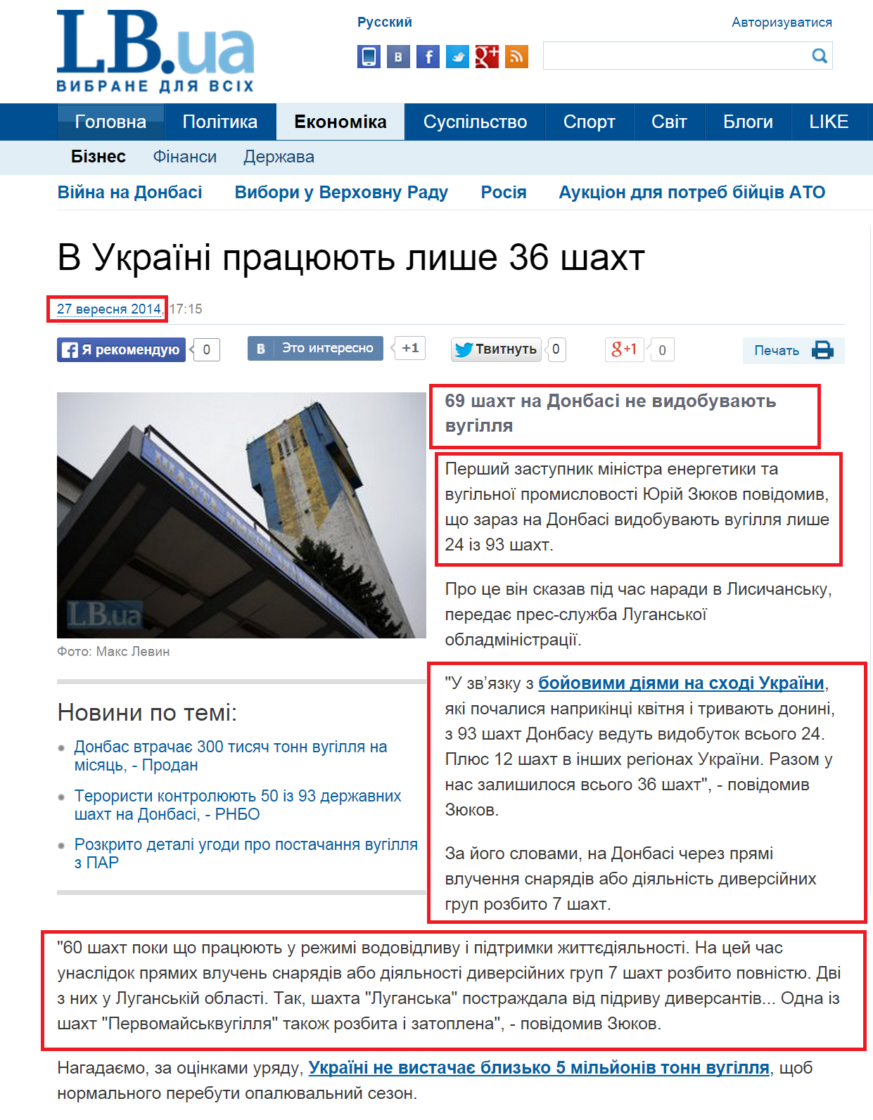 http://ukr.lb.ua/news/2014/09/27/280782_ukraine_rabotayut_lish_36_shaht_.html