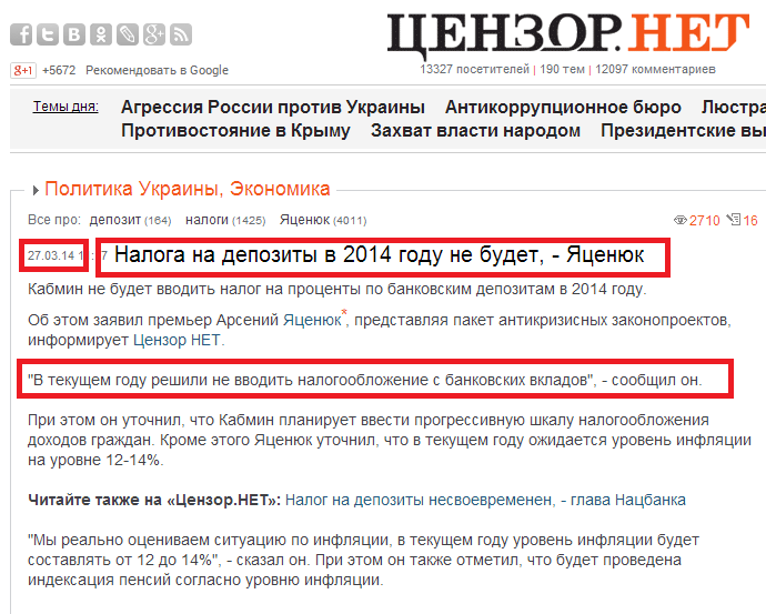 http://censor.net.ua/news/277964/naloga_na_depozity_v_2014_godu_ne_budet_yatsenyuk