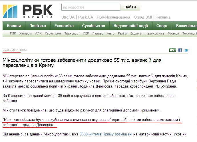 http://conflict.rbc.ua/ukr/minsotspolitiki-gotovo-obespechit-dopolnitelno-55-tys--25032014105300/