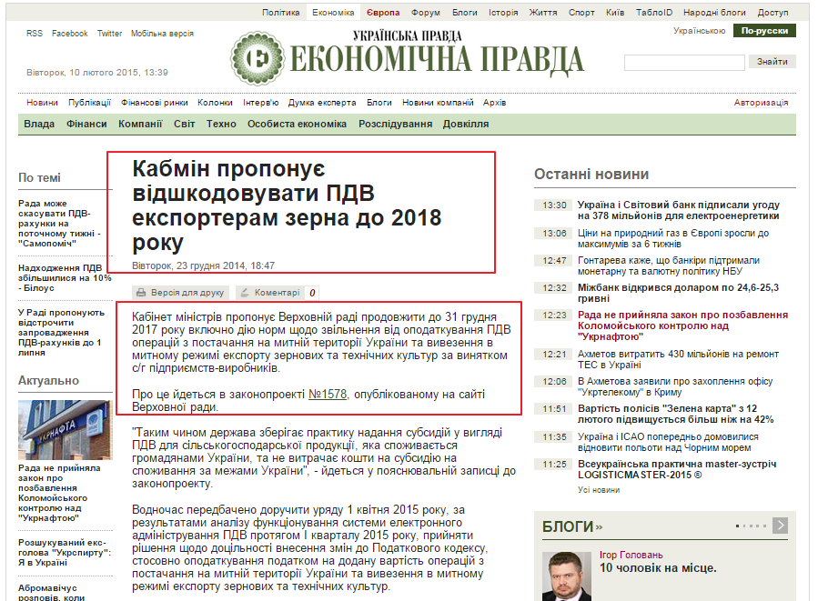 http://www.epravda.com.ua/news/2014/12/23/517678/