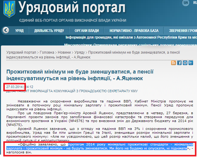 http://www.kmu.gov.ua/control/uk/publish/article?art_id=247148420&cat_id=244276429