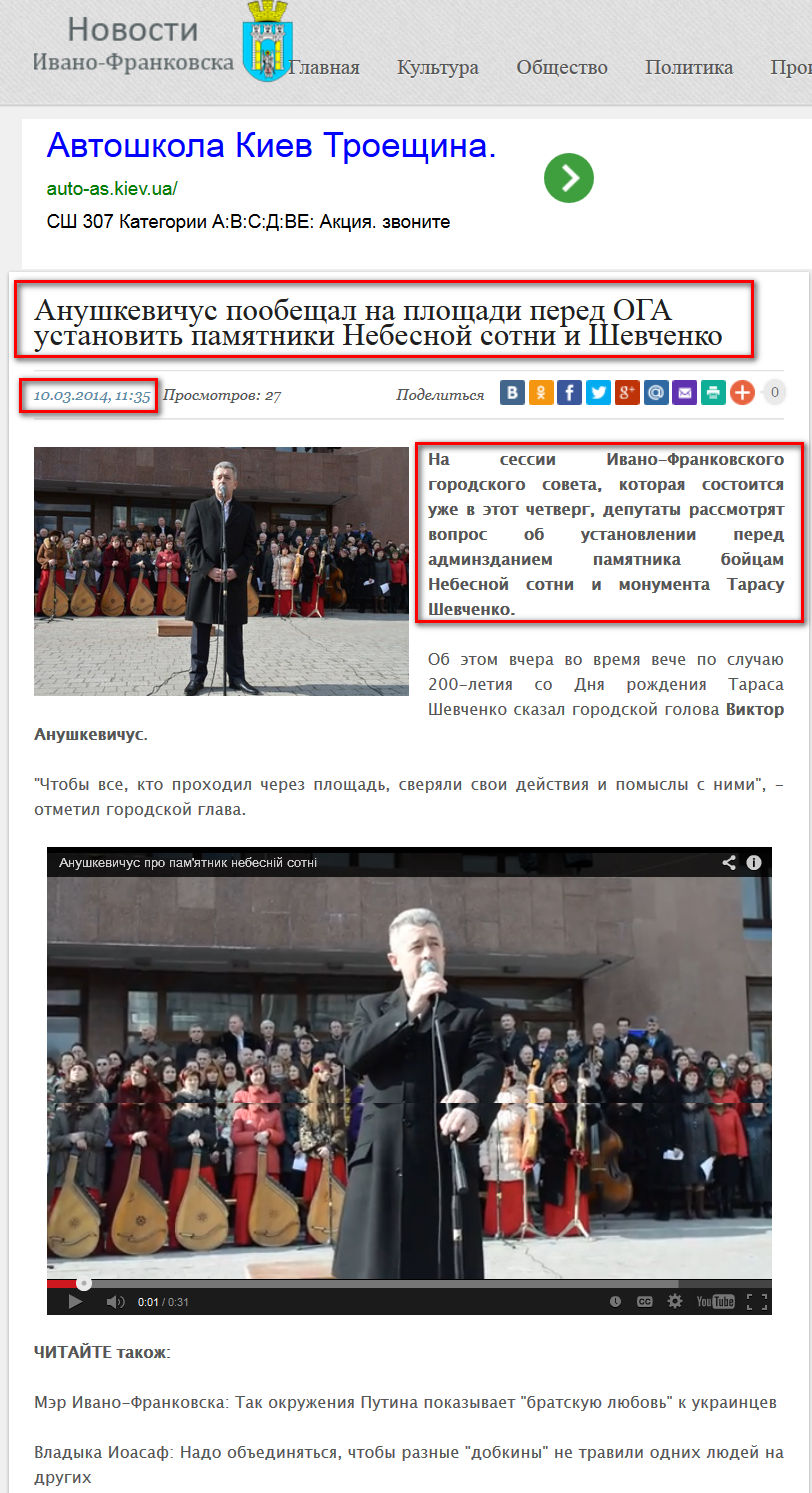 http://lenta.if.ua/other/2014/03/10/23109.html