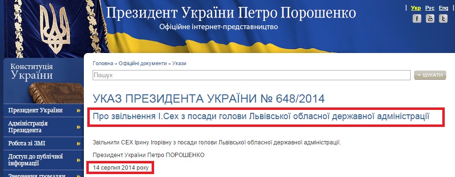http://www.president.gov.ua/documents/17966.html