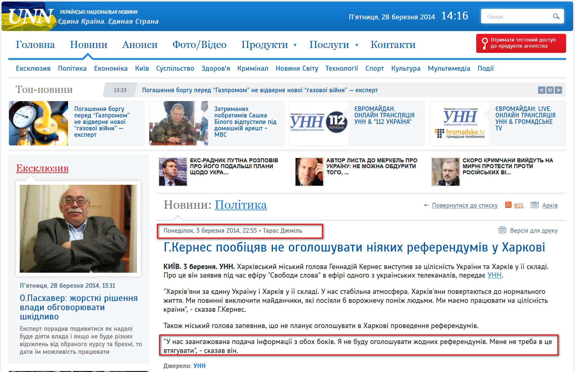 http://www.unn.com.ua/uk/news/1312050-g-kernes-poobitsyav-ne-ogoloshuvati-niyakikh-referendumiv-u-kharkovi
