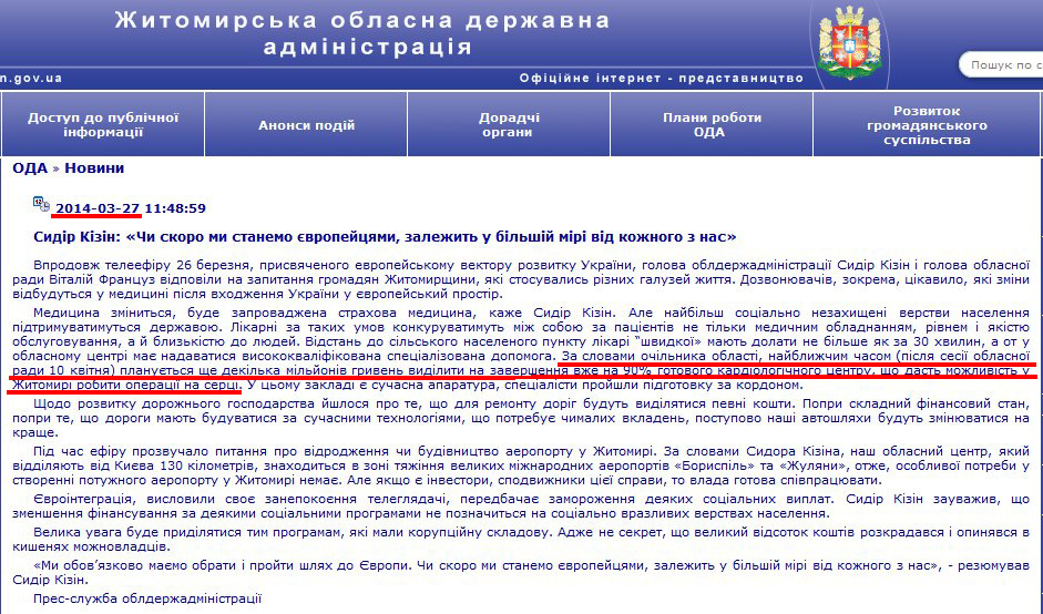 http://www.zhitomir-region.gov.ua/index_news.php?mode=news&id=8031